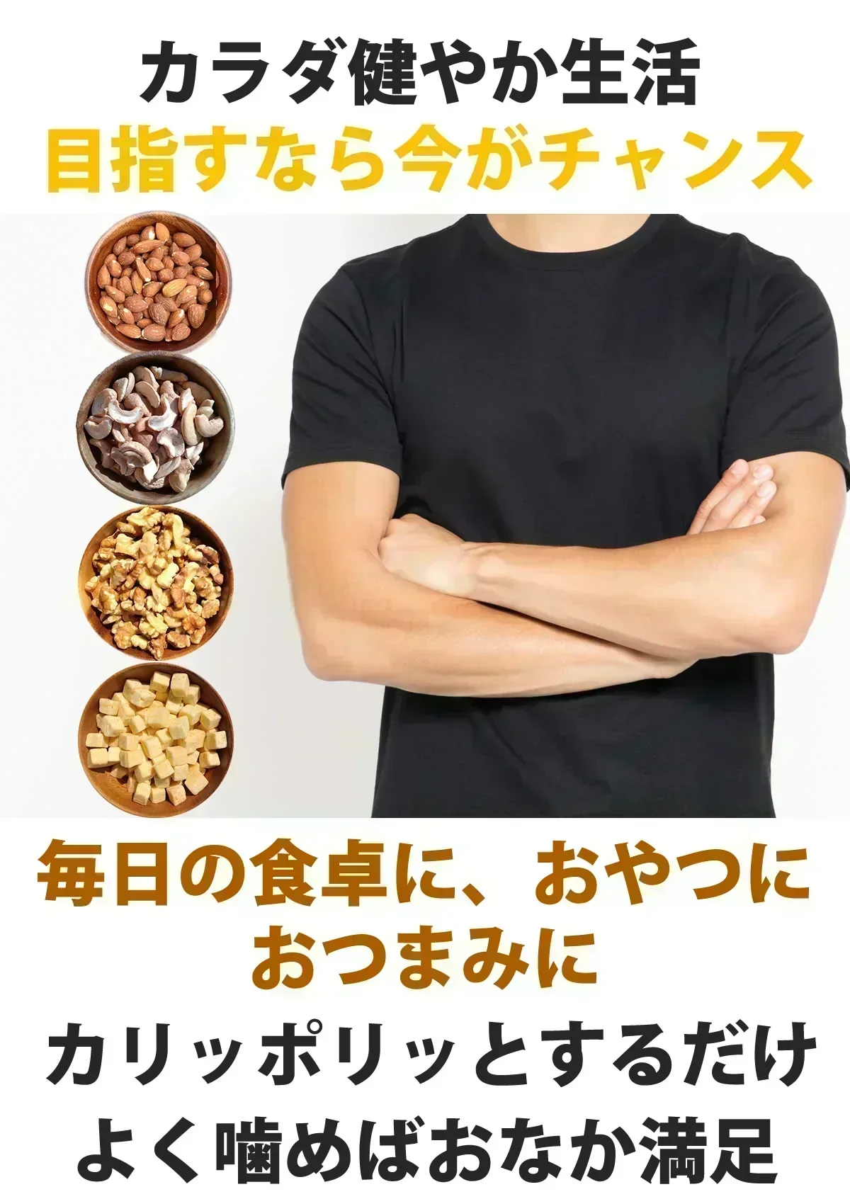 糖質20%OFF 3種のミックスナッツ＆チーズ750g