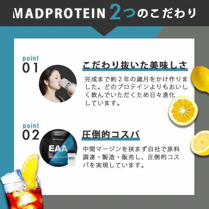 EAA 1kg コーラ 人工甘味料不使用 オールインワン 国内製造 フレーバー (MADPROTEIN) マッドプロテイン