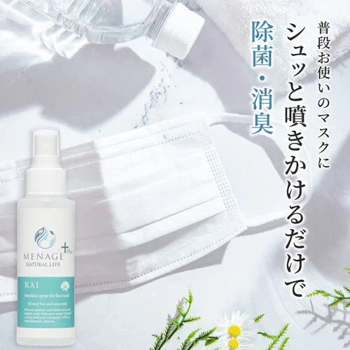 マスク 除菌スプレー KAI 100ml マスクスプレー アルコールフリー 消臭 除菌