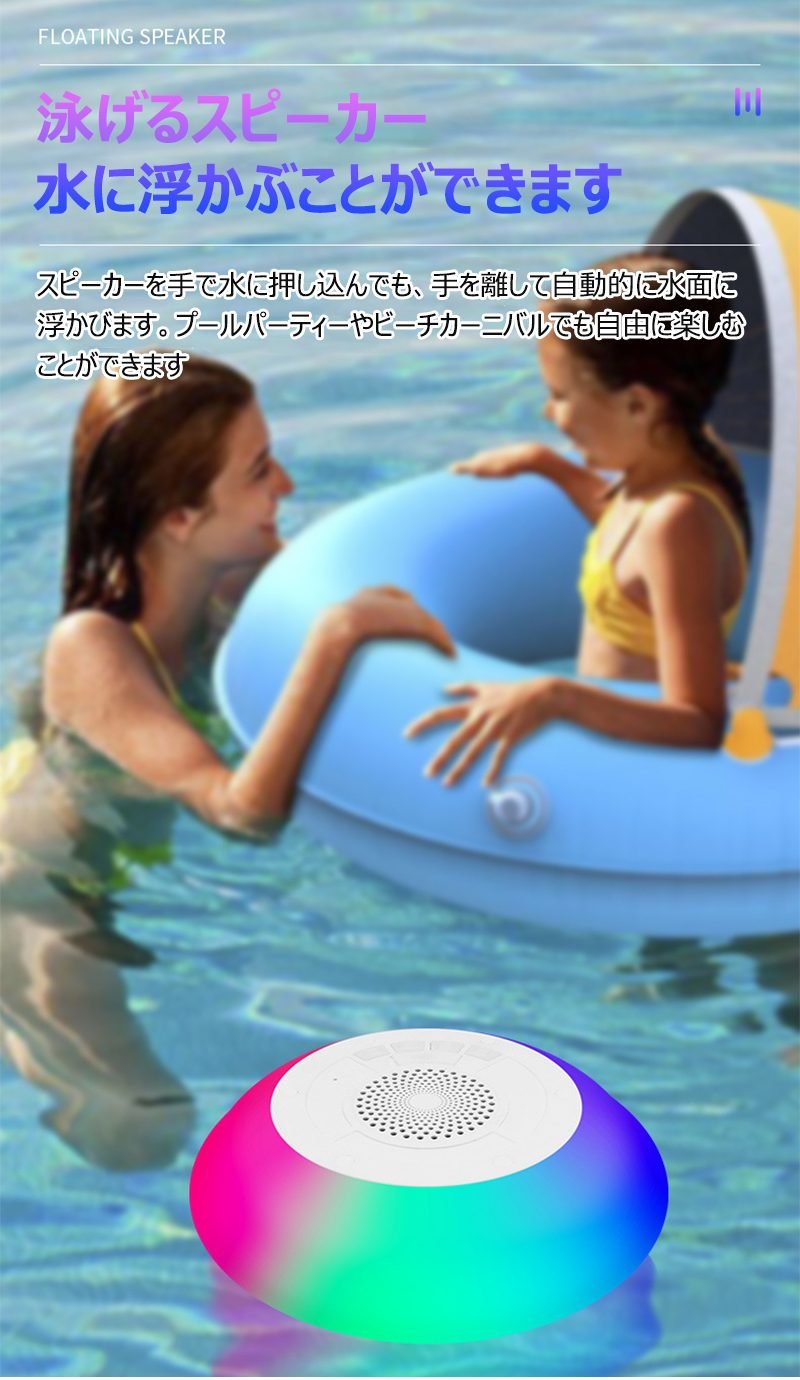 【水に浮かぶ＆壁に掛ける】泳げるスピーカー BLUETOOTHスピーカー ワイヤレス 360度サラウンド IPX7防水 CD音質 ハンズフリー 朗読用 デュアルインターコネクト w671