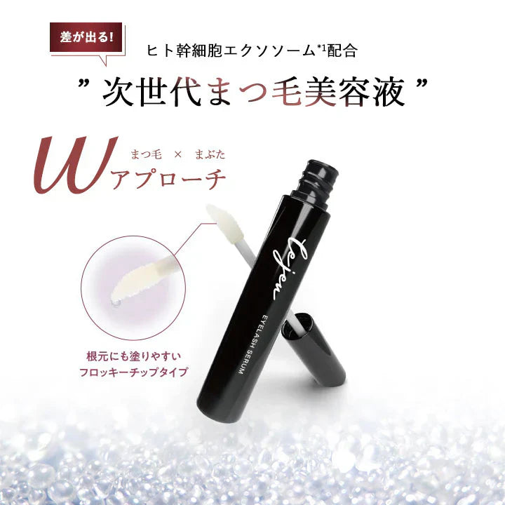 ルジュ アイラッシュセラム ル・ジュ Lejeu 6ml まつ毛美容液 目元美容液 まぶた ヒト幹細胞エクソソーム パラベンフリー