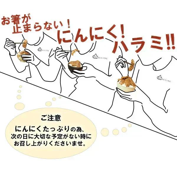 ガツンと にんにく やわらか ハラミ 味噌だれ漬け 600g お試しセット 焼肉 BBQ バーベキュー 情熱ホルモン 北海道沖縄県は別途送料追加