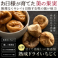 【完売】 いちじく ドライフルーツ 700g ドライイチジク 送料無料 無添加