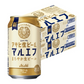 【タイムセール】アサヒ 生ビール マルエフ 350ml×2ケース/48本 YTR