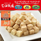 犬用 花畑牧場 自家製ヤギ乳チーズのクッキー 90g 送料無料 無添加 北海道 十勝 おやつ ペットフード ドックフード ジビエ SDGs