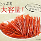 鮭とば スティック おつまみ さけとば トバ 甘辛味 北海道産 天然秋鮭 ひと口サイズ 130g 送料無料