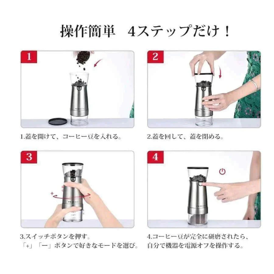 即納商品 コーヒーミル 電動 コーヒー本来の風味 粗挽き 細挽き　4段階 調整可能 コンパクトサイズ アウトドア キャンプ　簡単操作