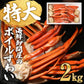 送料無料  ズワイ ずわい 蟹 かに カニ  ズワイガニ 4L 5L 約2kg(正味1.6kg、4肩〜6肩入)ロシア産・ノルウェー産