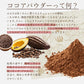 ナチュラルココアパウダー 500g