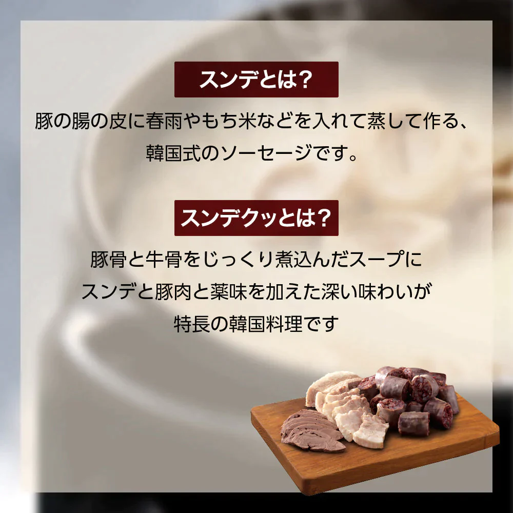 bibigo 牛骨スンデクッ 460g 2袋セット ネコポス 韓国食品 韓国料理