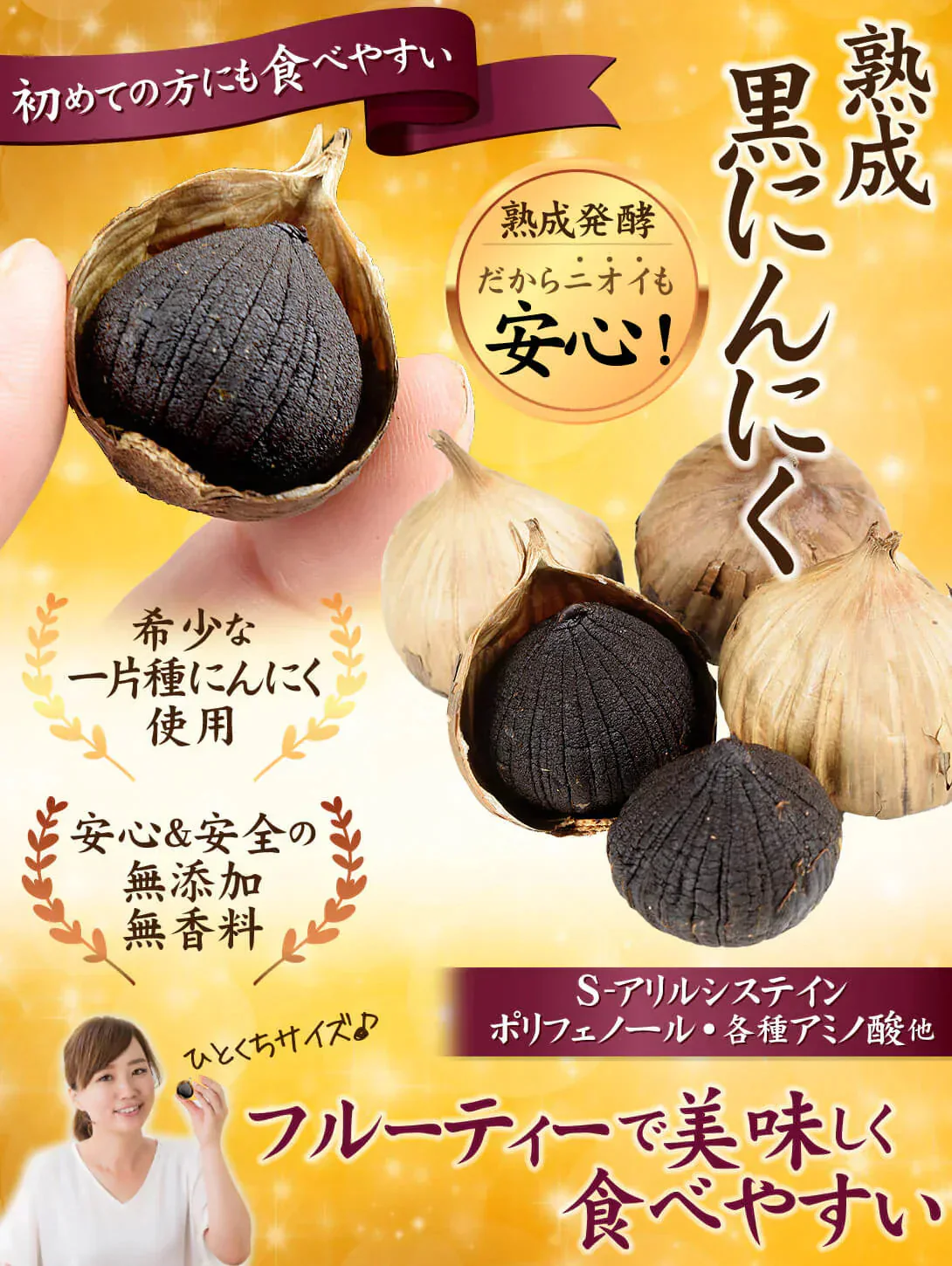 雲南省産 黒にんにく 200g×3袋 希少な一片にんにく使用 一片種にんにく
