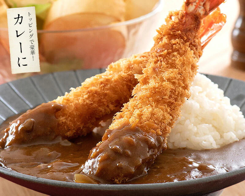 エビフライ 特大 630g（10尾入り） えびふらい 大きい ブラックタイガー 海老フライ お惣菜 冷凍 業務用 えび エビ 海老 おいしい おかず 冷凍食品 揚げ物 冷凍 業務用 母の日 プレゼント ギフト  母の日思いの 健康 実用的 父の日 子供 孫