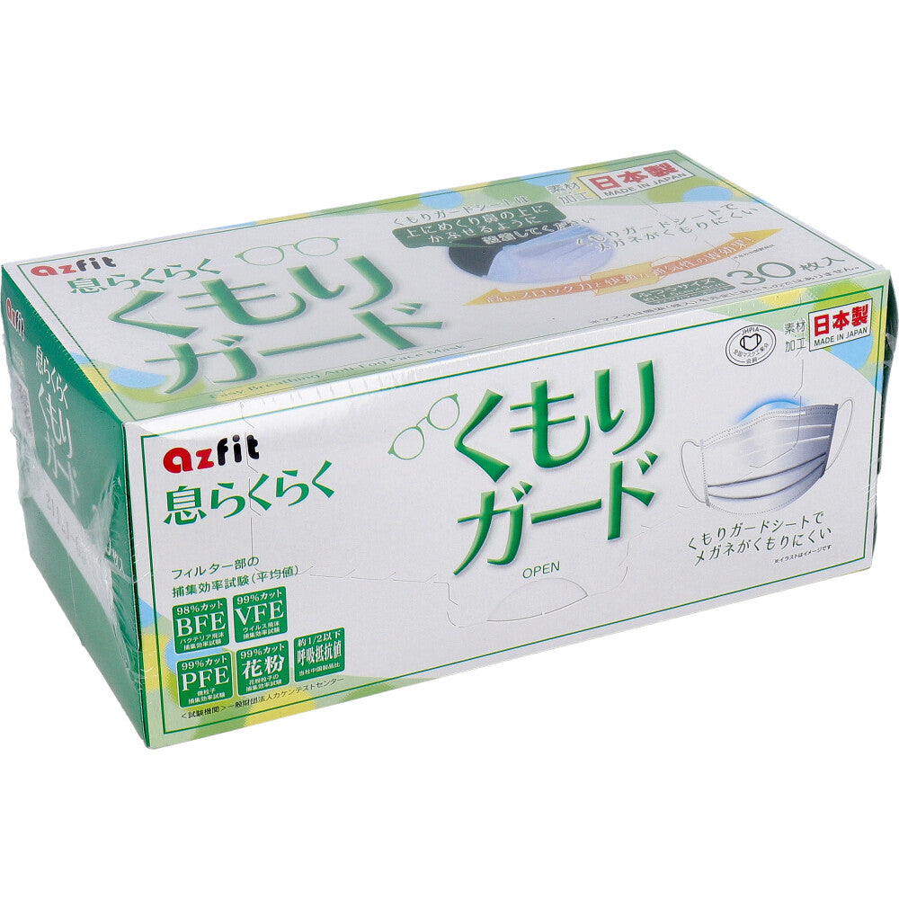 日本製不織布マスク 息らくらく くもりガードマスク ふつうサイズ 30枚入りＸ5箱