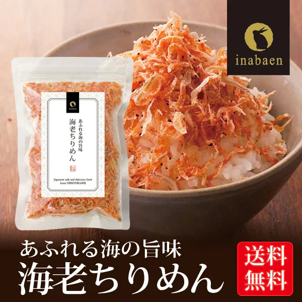 日本橋いなば園 海老ちりめん 30g メール便送料無料