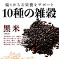 雑穀 雑穀米 国産 胡麻香る十穀米 24kg(400g×60袋) 無添加 無着色 業務用サイズ 送料無料