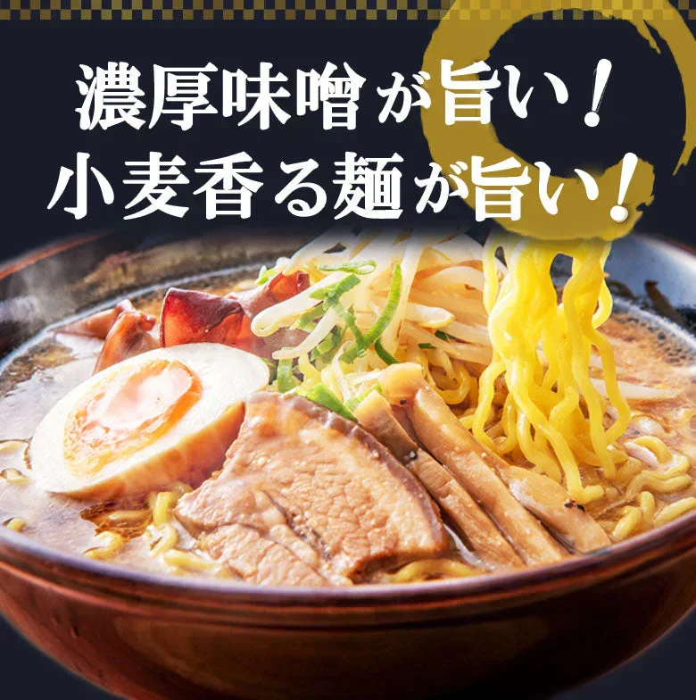ラーメン 食べ比べ 送料無料 ５種セット 札幌生麺 生ラーメン お取り寄せ しょう油 醤油 みそ 味噌 塩