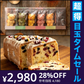 使用不可【超得ハイパーSALE】【カウシェ限定セット】パティシエ特製スイーツセット2点(約束のパウンドケーキ+くまちゃんマドレーヌ6個入り)