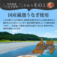 【2個セット】日本橋いなば園 国産うなぎ蒲焼 70g メール便送料無料