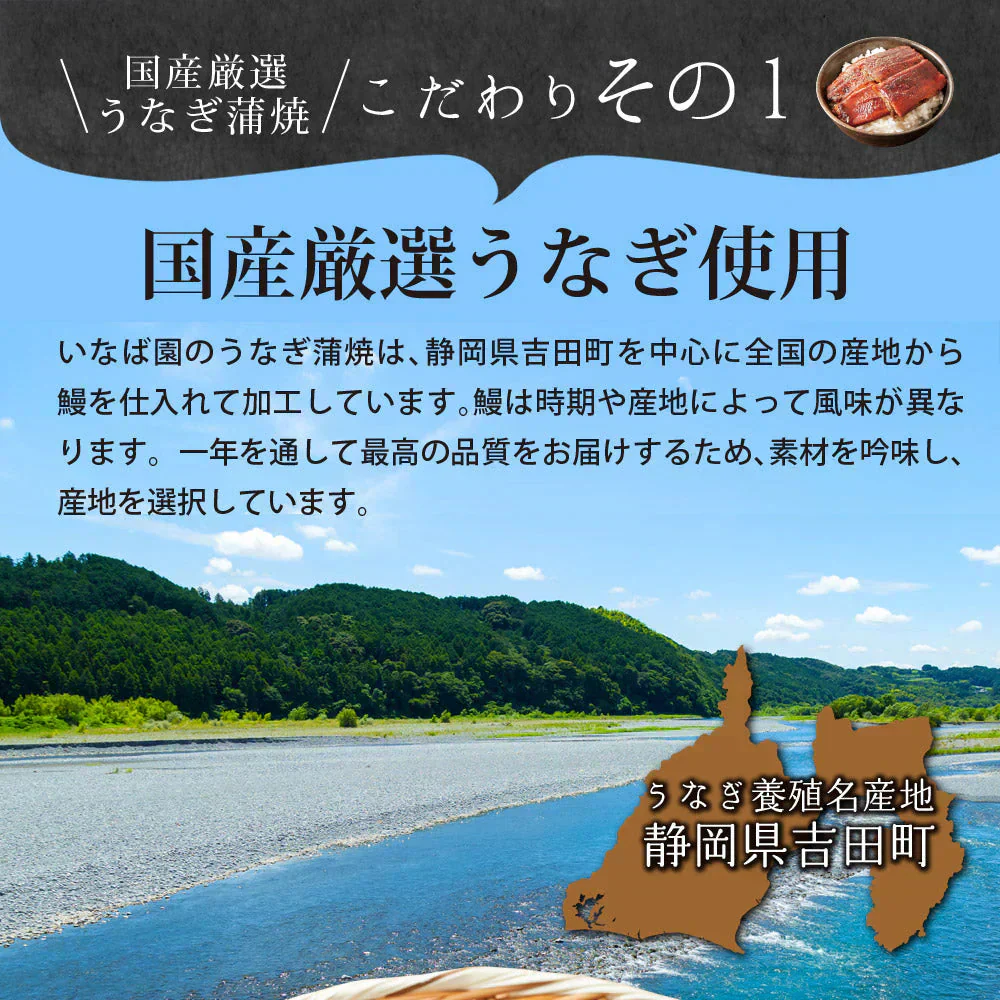 【2個セット】日本橋いなば園 国産うなぎ蒲焼 70g メール便送料無料