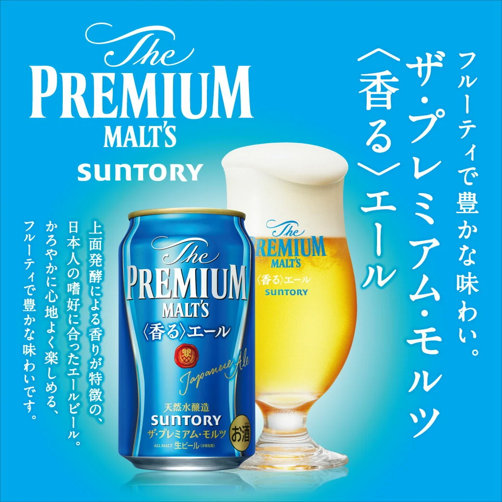 【先着順300円OFFクーポン取得可】父の日 ビール ギフト プレゼント 飲み比べ 御中元【送料無料】サントリー プレミアムモルツ 6種 詰め合わせ BMBSEN 1セット sun_fd2120 御中元
