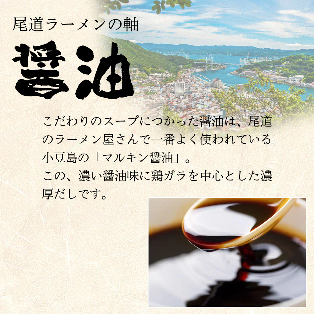 尾道ラーメン 2食 セット 生麺 [ 醤油 醤油ラーメン 生ラーメン ご当地 お取り寄せ グルメ 広島 尾道 瀬戸内 個包装 ] K【ご新規さん限定商品】