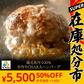 【SUPER在庫処分市】【16個(2.4kg)の大容量】黒毛和牛 100% 手作り ハンバーグ 150g×16個 【 送料無料 お中元 ハンバーグ ギフト 牛肉 和牛 お肉 肉 惣菜 御歳暮 御中元 お歳暮 お中元 内祝い プレゼント 手作り 食べ物 父の日 母の日 敬老の日 】