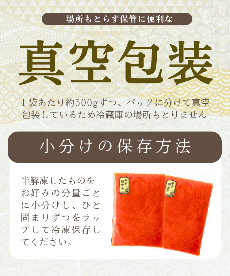 辛子明太子 約1kg (2パック) 1パック約500g入り ほぐし 冷凍 めんたいこ 明太子 バラコ ばらこ 皮なし たらこ 魚卵 海鮮 一級品 粒 真空包装 冷凍 福岡県 送料無料