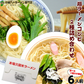 ラーメン お取り寄せ 塩ラーメン2種6人前 セット 野菜の旨味 ミネラル豊富 にがり塩使用 やさい塩らーめん 天日塩RAMEN しお 本場九州 メール便 飲食店 メニュー 贈答 ギフト 御中元 内祝 保存食 非常食 まとめ買い お試し