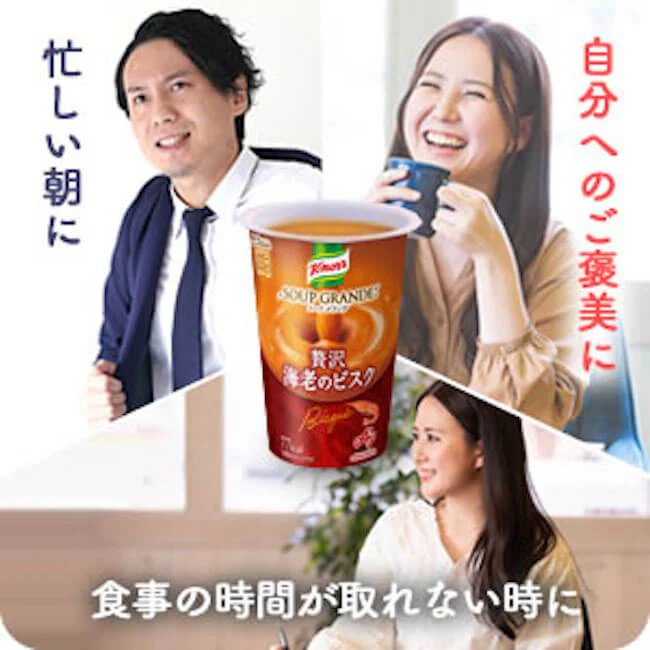 クノール スープグランデ クラムチャウダー・海老のビスク・オニオングラタン風 各8個計24個