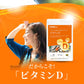 ビタミンD カルシウム入り 《約3ヶ月分》 30マイクログラム配合 ビタミン ビタミンD3 カルシウム サプリ サプリメント【大容量】【ご新規さん限定商品】