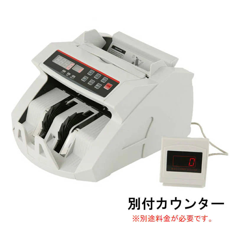 紙幣カウンター 白 PSE認証 1年保証 適格請求書対応 Bill Counter 日本語操作パネル 日本語表記 紙幣計数機 お札カウンター マネーカウンター キャッシュカウンター