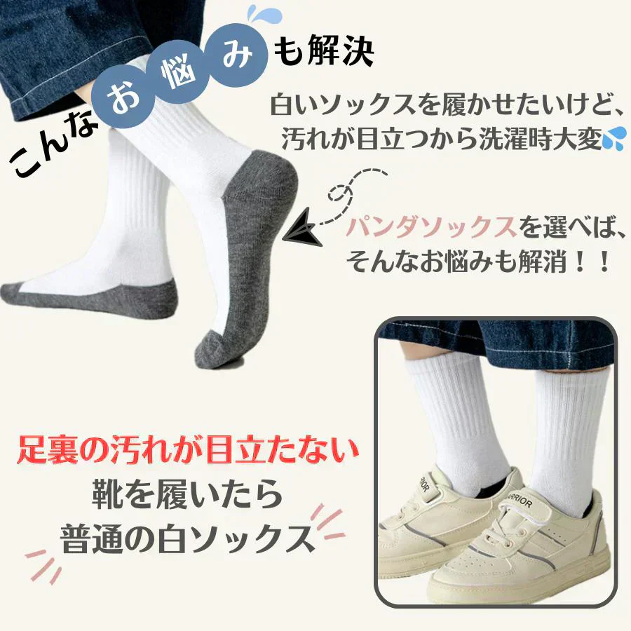【1月下旬入荷予定予約販売】【ブラックXL：20㎝-23㎝】スクールソックス５足セット　こども用 靴下 14cm〜23cm クルー丈 パンダソックス キッズ 男の子 女の子