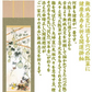 開運掛軸 【開運六瓢息災図】 伊藤翔風筆 [ 収納箱 無病息災 品質保証付き 開運掛軸 健康 長寿 10年保証 国産 国内産 受注生産 床の間 和風 掛け軸 日本製 名画 縁起物 プレゼント 画寸 送料無料 ]