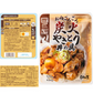 お肉ごろごろ 炭火やきとり 丼の具 120g×2袋 炭火 やきとり 丼 の具メール便