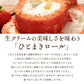 絶品ロールケーキ ロールケーキ 【★★絶品です！★★★】イチゴのフルーツロールケーキ 猩々緋（しょうじょうひ）かなえロール 1本 [  誕生日 バースデーケーキ 誕生日ケーキ お祝い 贈り物 サプライズ ギフト 内祝い お取り寄せスイーツ ]