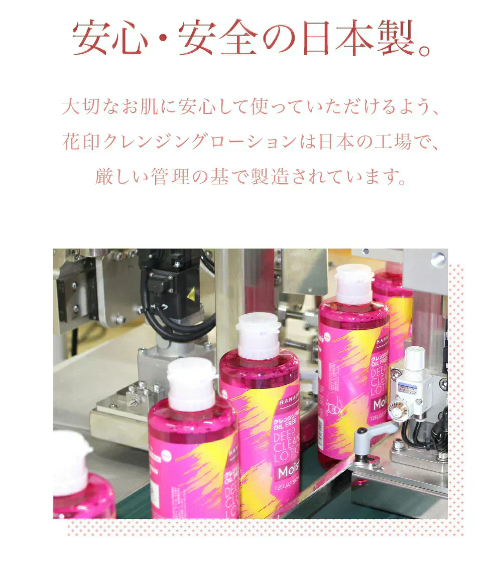 花印 HANAJIRUSHI クレンジングローション Ma 380ml 2本セット クレンジングウォーター ウォータークレンジング 水クレンジング 化粧落とし 拭き取り化粧水 ふき取り化粧水