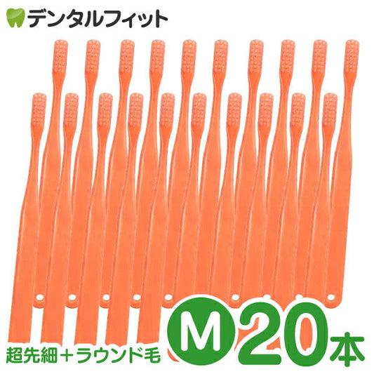 歯ブラシ Ci ベーシック(オレンジ) / 超先細＋ラウンド毛 / Mふつう / 20本入【Ciメディカル】【メール便送料無料】