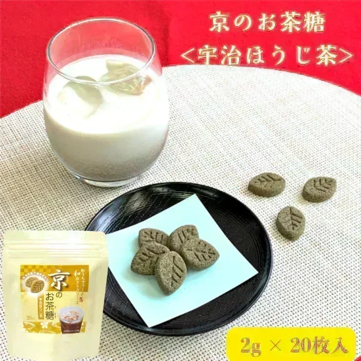 京のお茶糖 -宇治ほうじ茶-2g×20枚入り 人気 かわいい リーフ 砂糖 シュガー ラテ ほうじ茶ラテ 水で溶ける 送料無料 ポスト投函 宗新