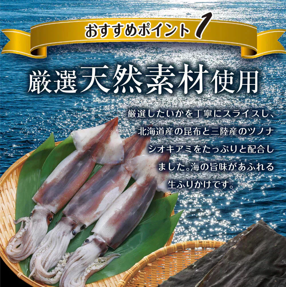 【2個セット】日本橋いなば園 とろけるいか昆布ふりかけ 30g  メール便 送料無料