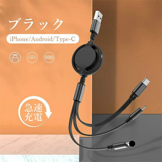 USB 3in1 充電ケーブル 3in1 巻き取り ケーブル iPhone 充電ケーブル iPhone 12 Pro Max USBケーブル 巻き取り USB Type-c 巻取り 充電 Android 一本三役 iPhone 12/12 Pro 3A 急速充電 在宅勤務 プレゼント w371A(ブラック)