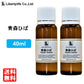 アロマオイル 青森ひば油 精油 エッセンシャルオイル  (40ml)