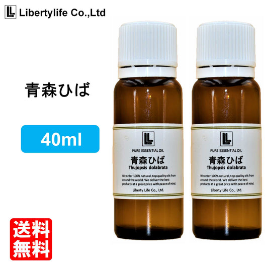 アロマオイル 青森ひば油 精油 エッセンシャルオイル  (40ml)