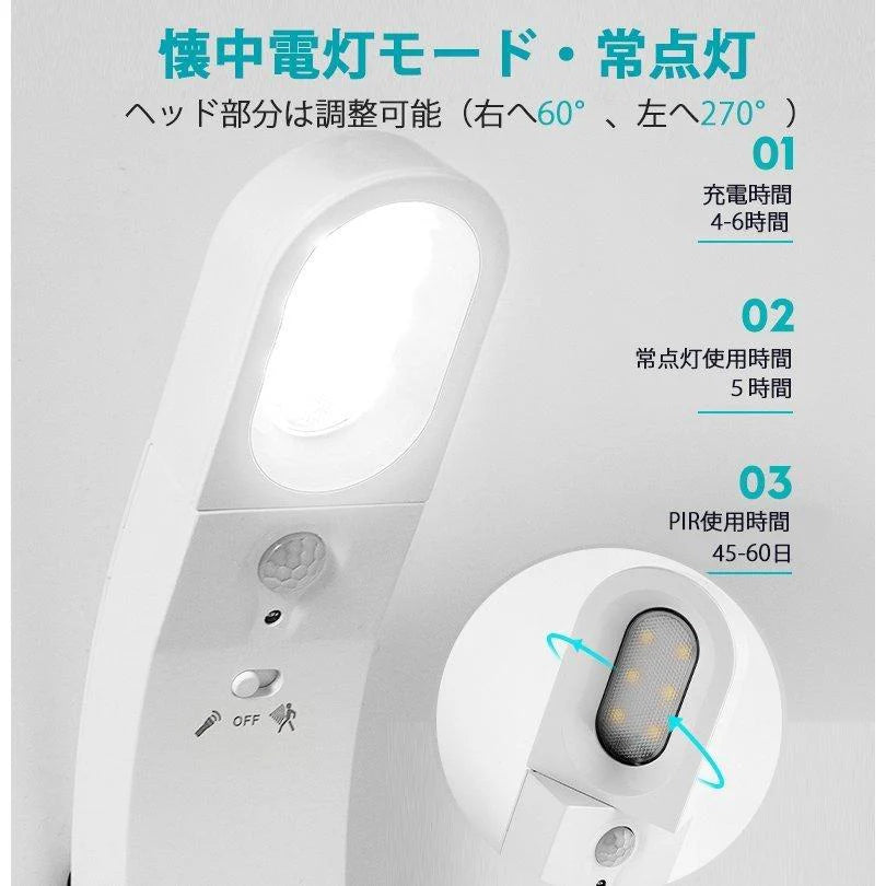 当日発送 LED人感センサーライト USB充電式 調整可能 明暗センサー 省エネ 両面テープ 階段 台所の手元灯クロゼット 寝室 玄関 洗面所 車庫 物置 廊下 w008B(本体:黒,ライト:白)