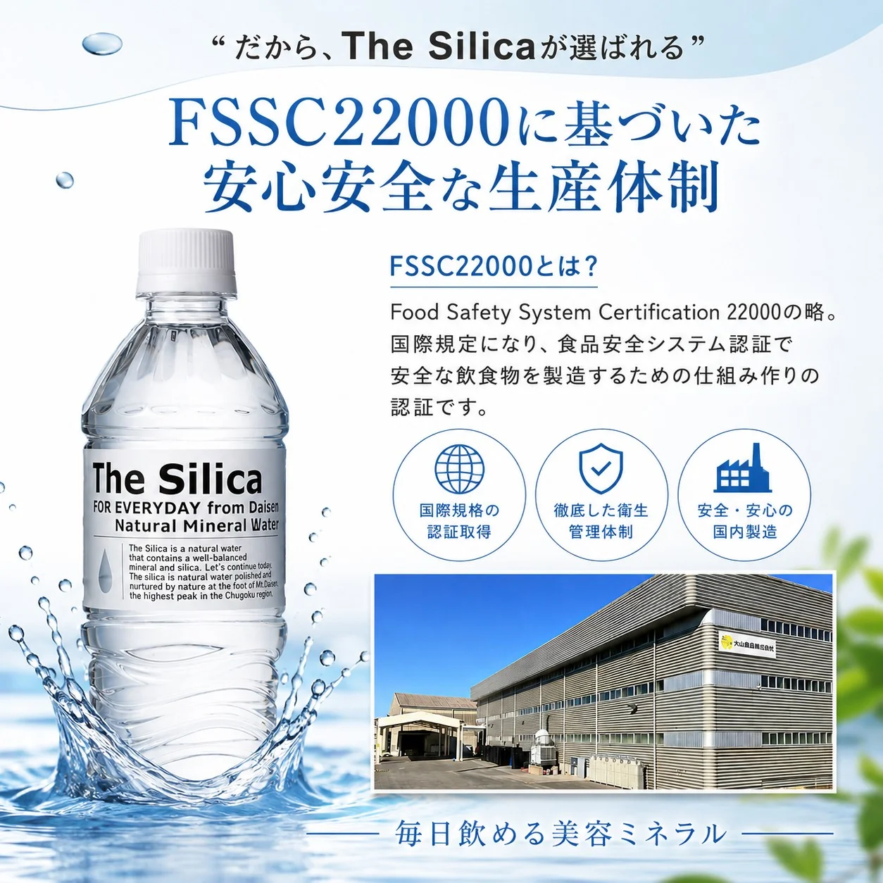 【1ケース】 500ml 24本 国産 シリカ天然水 The Silica ザシリカ