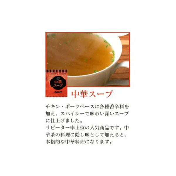 中華スープ 50食 50包 送料無料 福袋 即席スープ 非常食 防災食 長期保存 仕送り 防災 備蓄 グルメ 食品 フード お試し 中華 簡単 便利 時間短縮 セット 個包装 分包