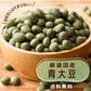 雑穀 雑穀米 国産 青大豆 24kg(400g×60袋)
