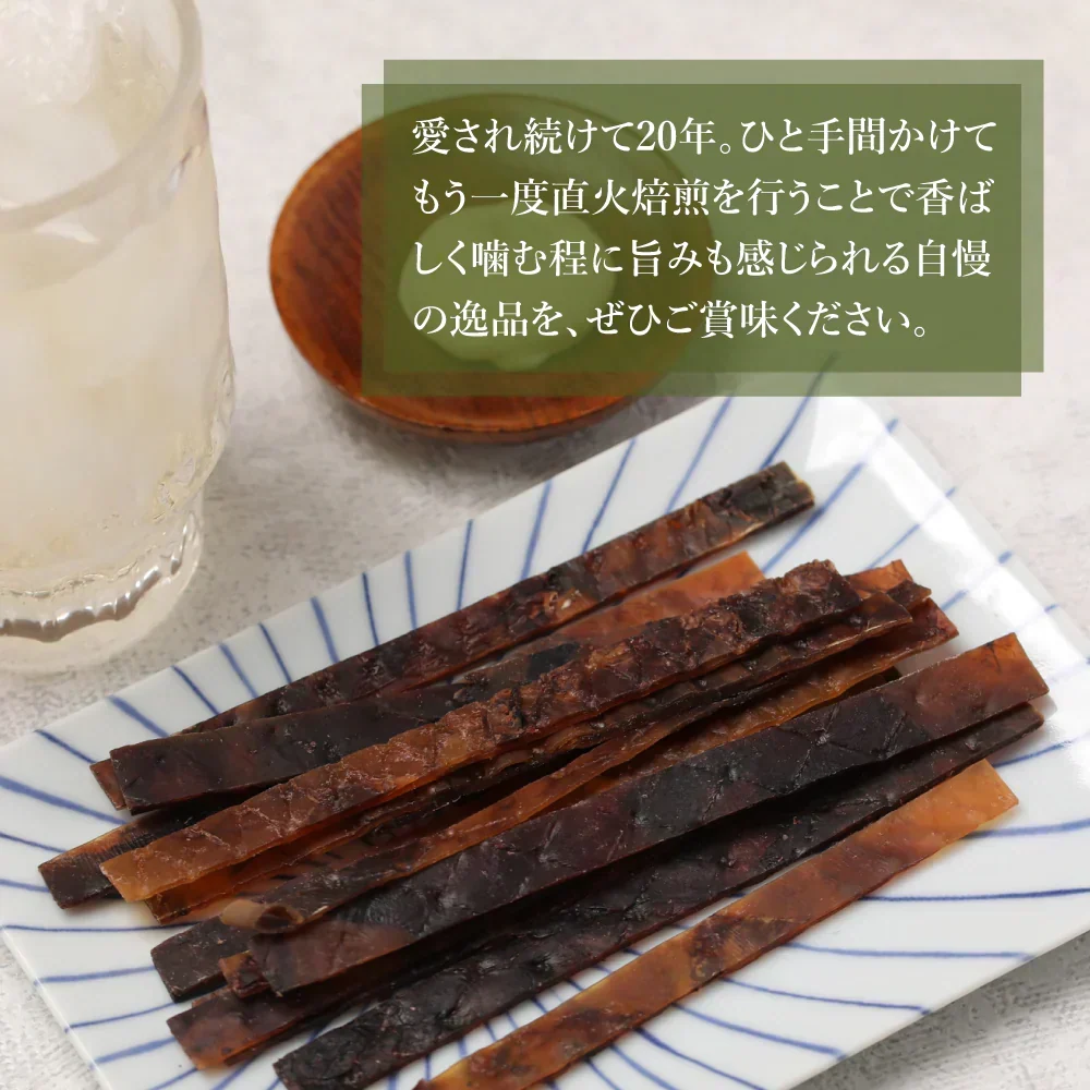 ひと手間かけた 二度焼き するめジャーキー 500g 【あてめあて】