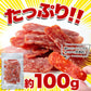 【旨辛】おつまみ チョリソー 100g サラミ ソーセージ ネコポス　送料無料