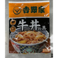吉野家 牛丼の具 1袋（120g）×60袋