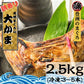 訳あり まぐろ 大かま　２．５ｋｇ  塩焼き イベント BBQ アウトドア メバチ マグロ